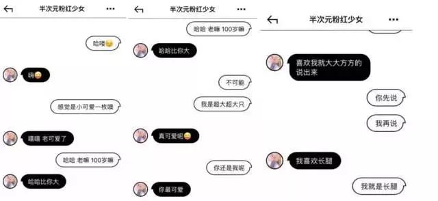 把妹约炮案例：我与半次元粉红少女的一夜情缘