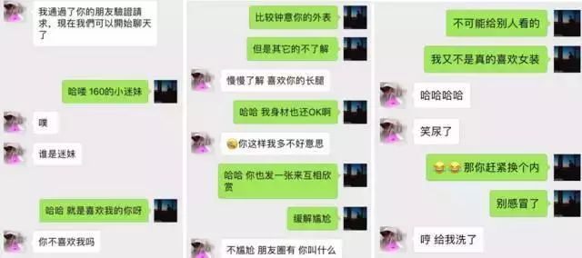 把妹约炮案例：我与半次元粉红少女的一夜情缘