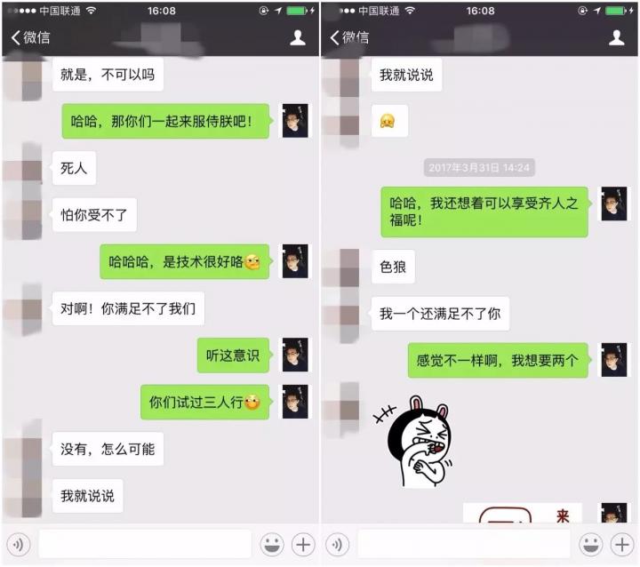 “我们姐妹俩一起，你受不受得了？”“就怕你们受不了”