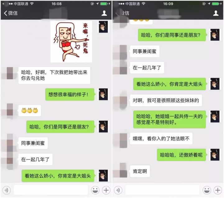 “我们姐妹俩一起，你受不受得了？”“就怕你们受不了”