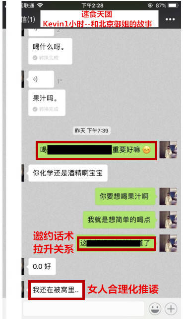 Kevin和北京御姐“浴血奋榨”的故事