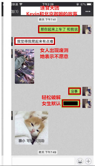 Kevin和北京御姐“浴血奋榨”的故事