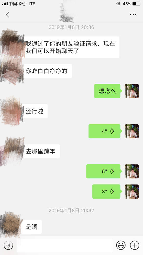 把妹实战贴-一夜时间，和两个性格相反的姑娘的邂逅（下）
