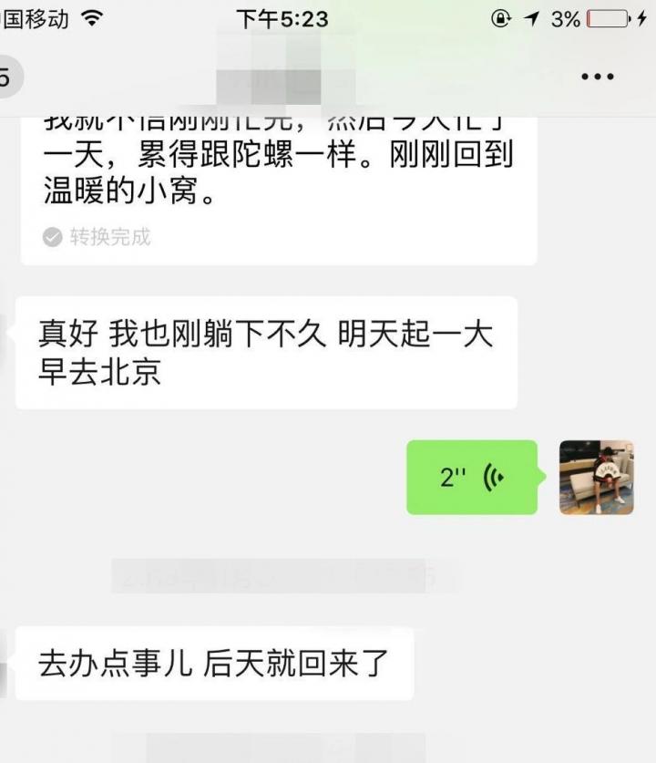 摸爬滚打十年的北京大妞，哭着让我保护她一辈子！