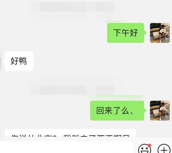 摸爬滚打十年的北京大妞，哭着让我保护她一辈子！