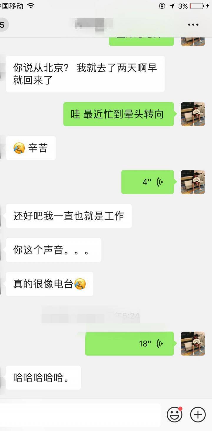 摸爬滚打十年的北京大妞，哭着让我保护她一辈子！