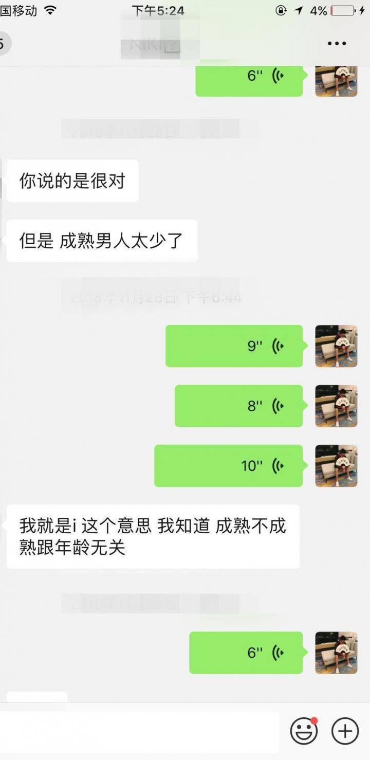 摸爬滚打十年的北京大妞，哭着让我保护她一辈子！
