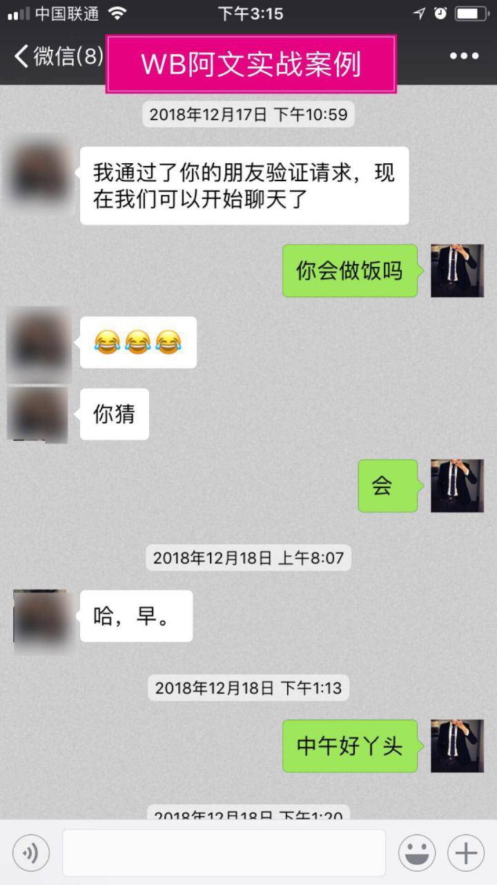 PUA实战分享：从陌生到亲密，只需要这样做！