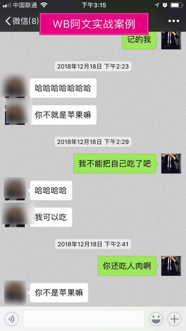 PUA实战分享：从陌生到亲密，只需要这样做！