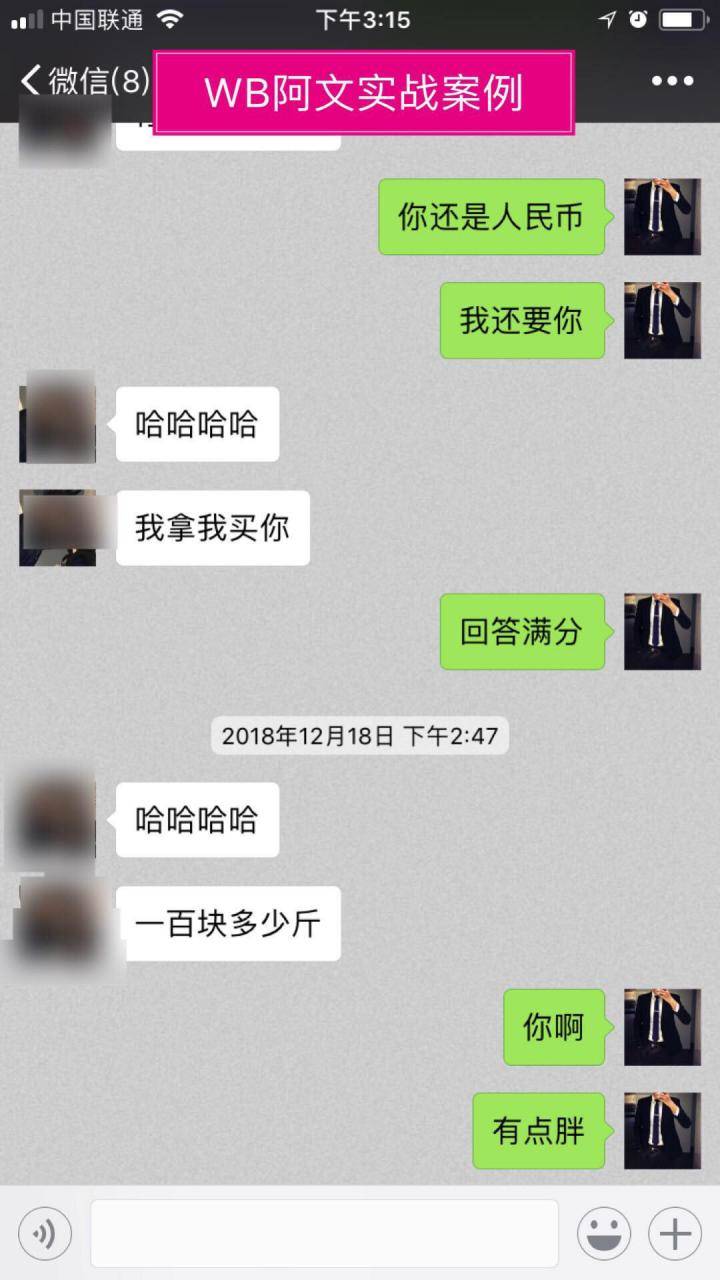PUA实战分享：从陌生到亲密，只需要这样做！