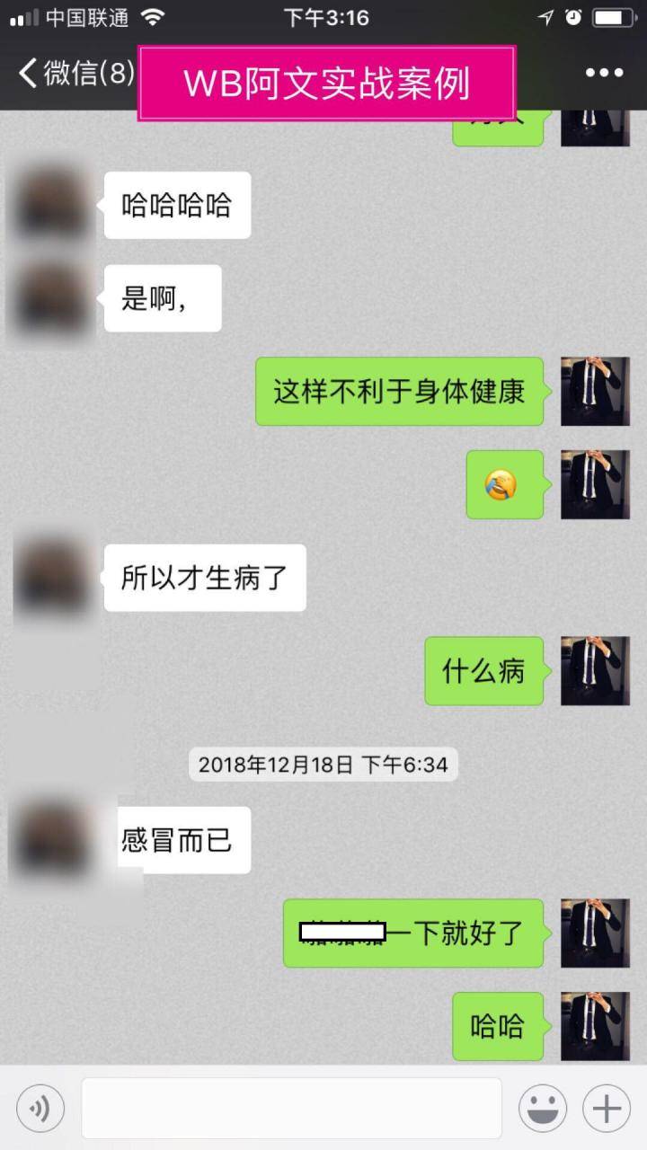 PUA实战分享：从陌生到亲密，只需要这样做！