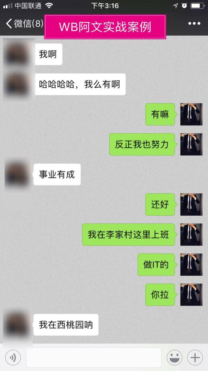 PUA实战分享：从陌生到亲密，只需要这样做！