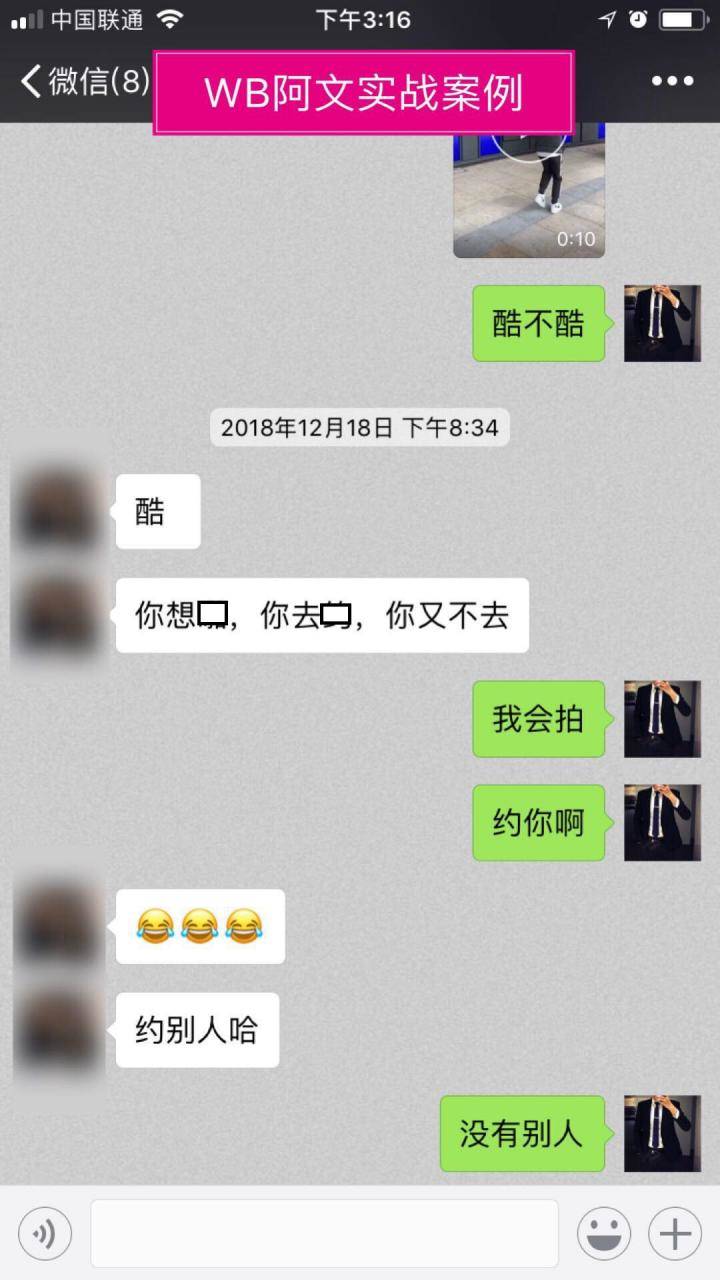 PUA实战分享：从陌生到亲密，只需要这样做！