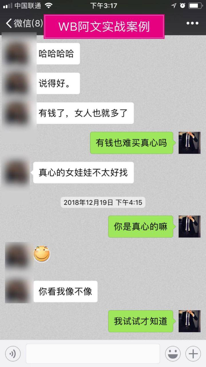 PUA实战分享：从陌生到亲密，只需要这样做！