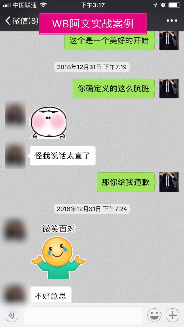 PUA实战分享：从陌生到亲密，只需要这样做！