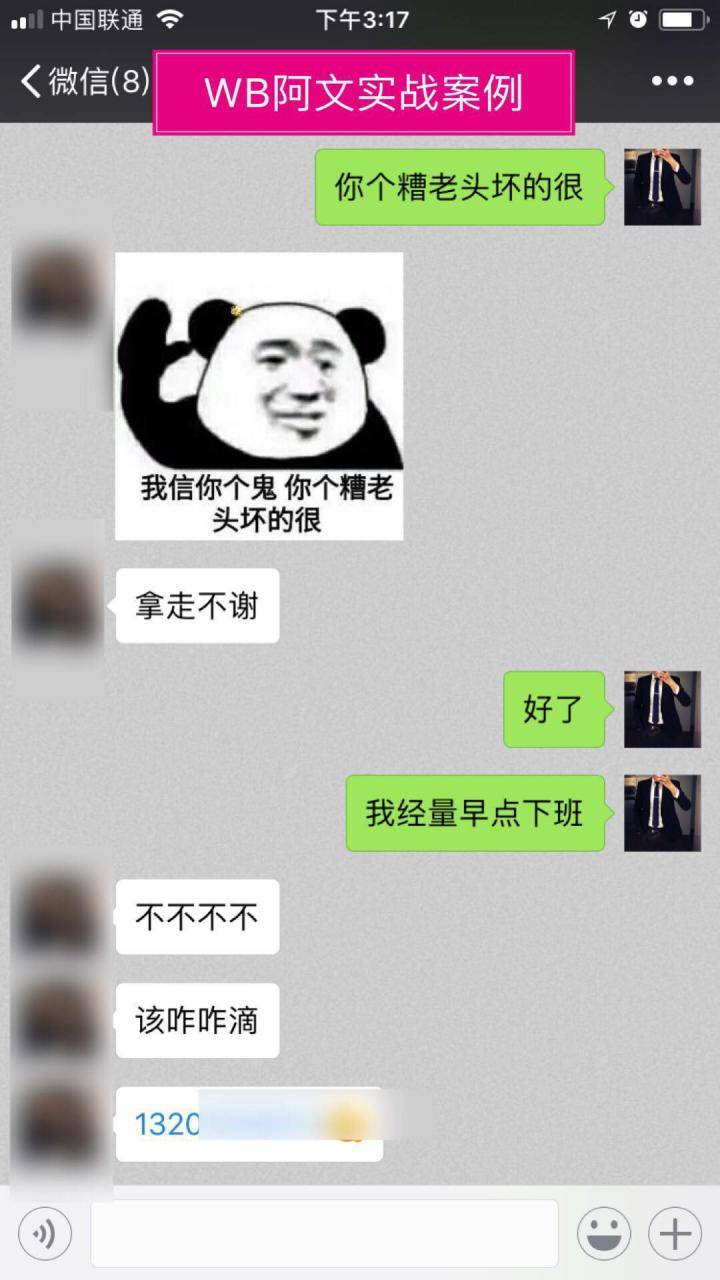 PUA实战分享：从陌生到亲密，只需要这样做！