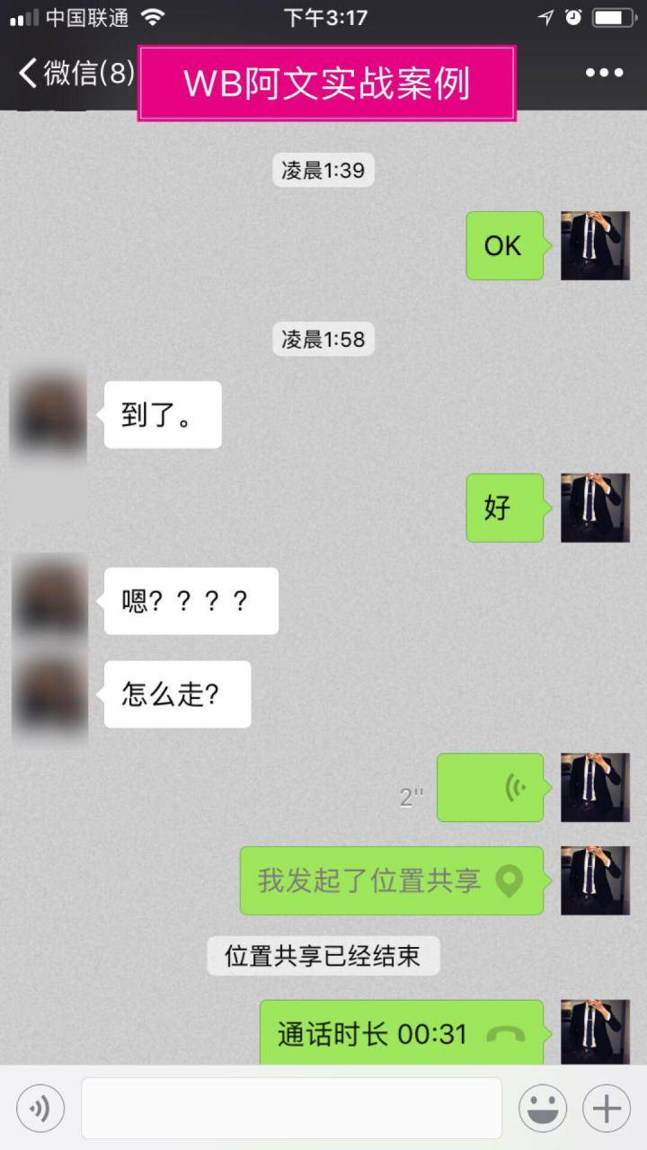 PUA实战分享：从陌生到亲密，只需要这样做！
