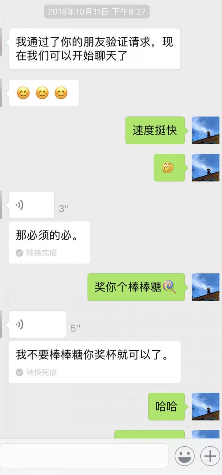 PUA撩妹案例 | 璀璨的烟花，终究不及白水常伴（附微信聊天记录）