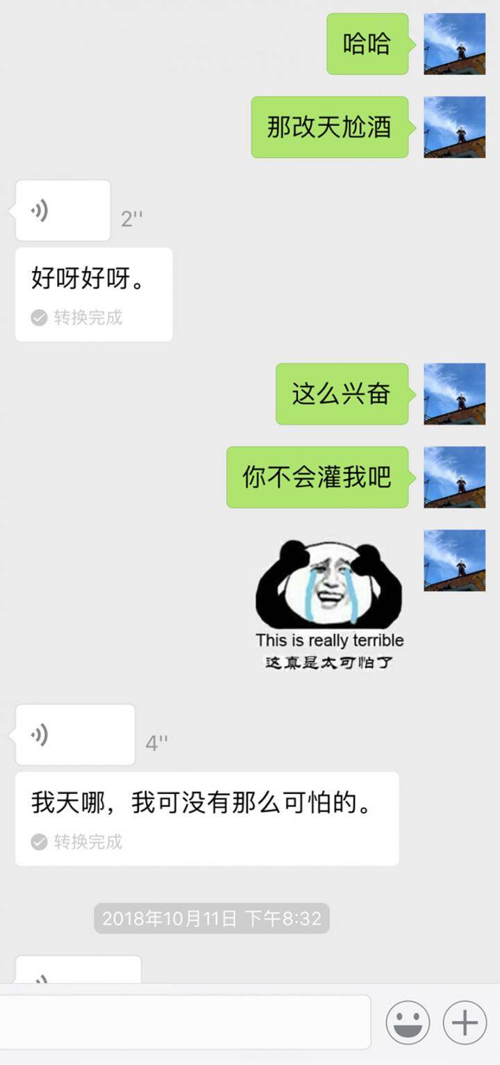 PUA撩妹案例 | 璀璨的烟花，终究不及白水常伴（附微信聊天记录）