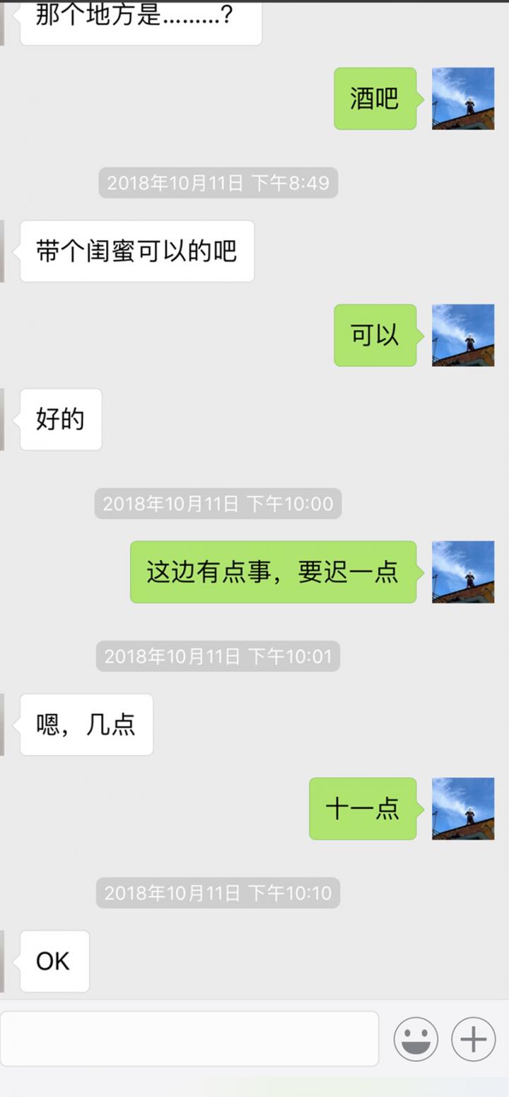 PUA撩妹案例 | 璀璨的烟花，终究不及白水常伴（附微信聊天记录）