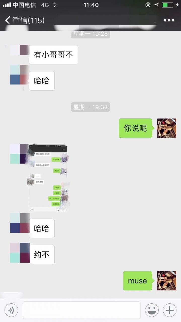 追女生聊天深夜约会故事-黑夜四人行-恋爱撩妹网-聊天话术|脱单方法|约会技巧|哄女生|牵手探探微信聊天案例|