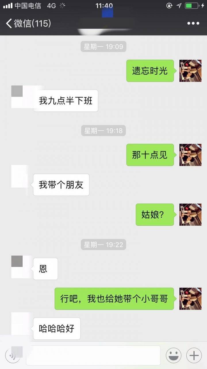 【PUA深夜故事】黑夜四人行