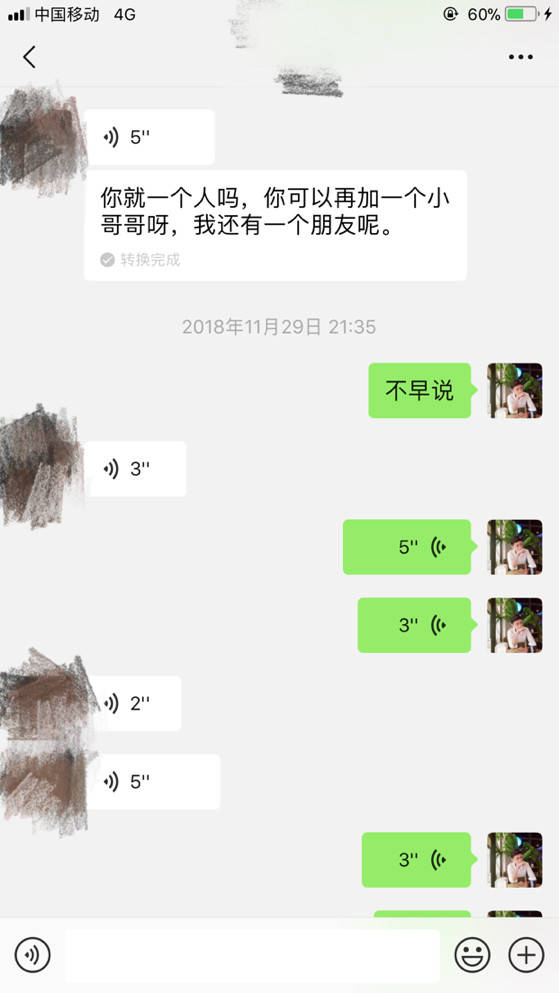 PUA套路 | 1V2，大战女主播