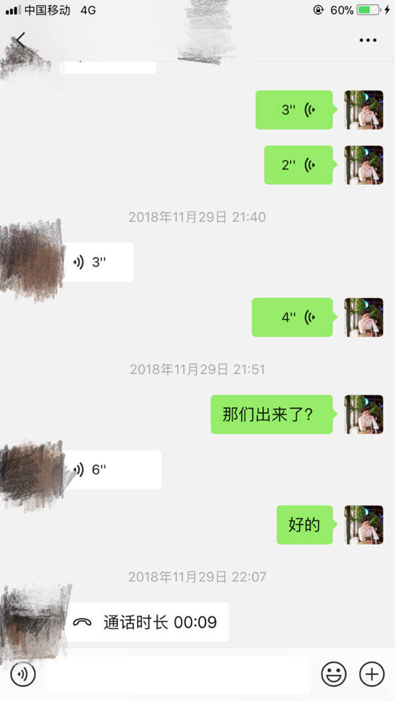 PUA套路 | 1V2，大战女主播