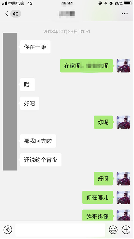 把妹实战聊天案例-3个僚机都喝不过这个女人，算什么男人？