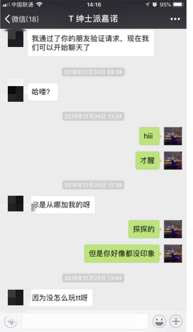 把妹实战聊天案例-肉体欢愉后，我看见一个网红留学生的内心孤独