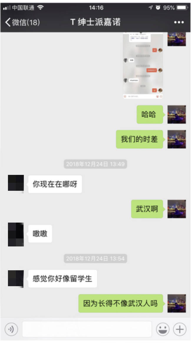 把妹实战聊天案例-肉体欢愉后，我看见一个网红留学生的内心孤独