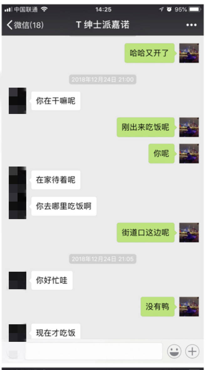 把妹实战聊天案例-肉体欢愉后，我看见一个网红留学生的内心孤独