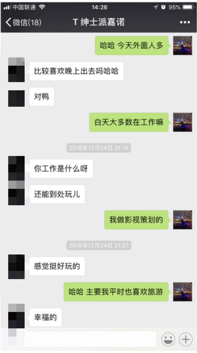 把妹实战聊天案例-肉体欢愉后，我看见一个网红留学生的内心孤独