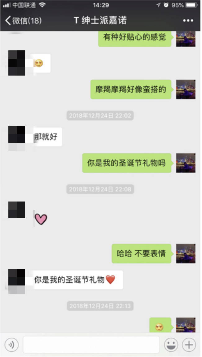 把妹实战聊天案例-肉体欢愉后，我看见一个网红留学生的内心孤独