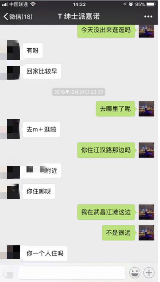 把妹实战聊天案例-肉体欢愉后，我看见一个网红留学生的内心孤独