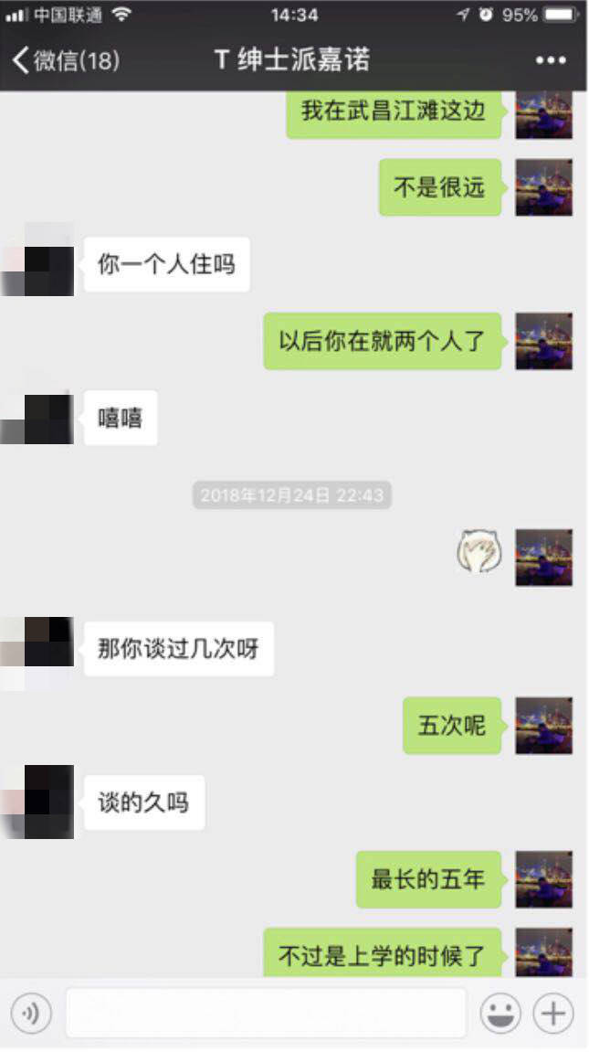 把妹实战聊天案例-肉体欢愉后，我看见一个网红留学生的内心孤独