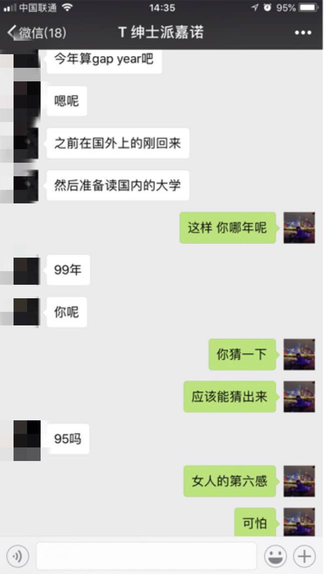 把妹实战聊天案例-肉体欢愉后，我看见一个网红留学生的内心孤独