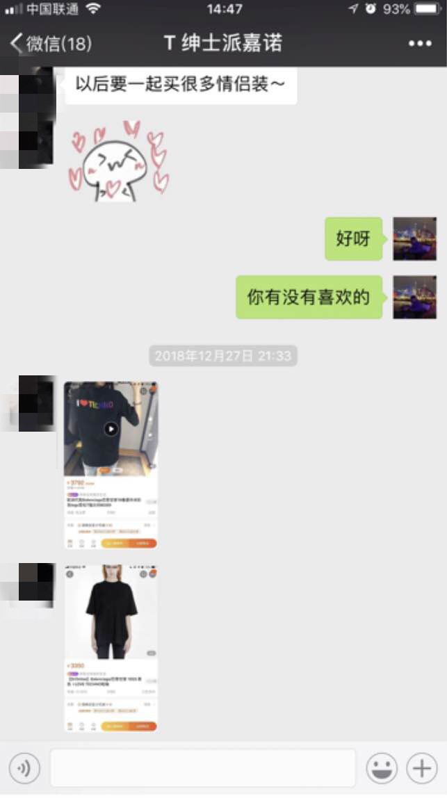 把妹实战聊天案例-肉体欢愉后，我看见一个网红留学生的内心孤独