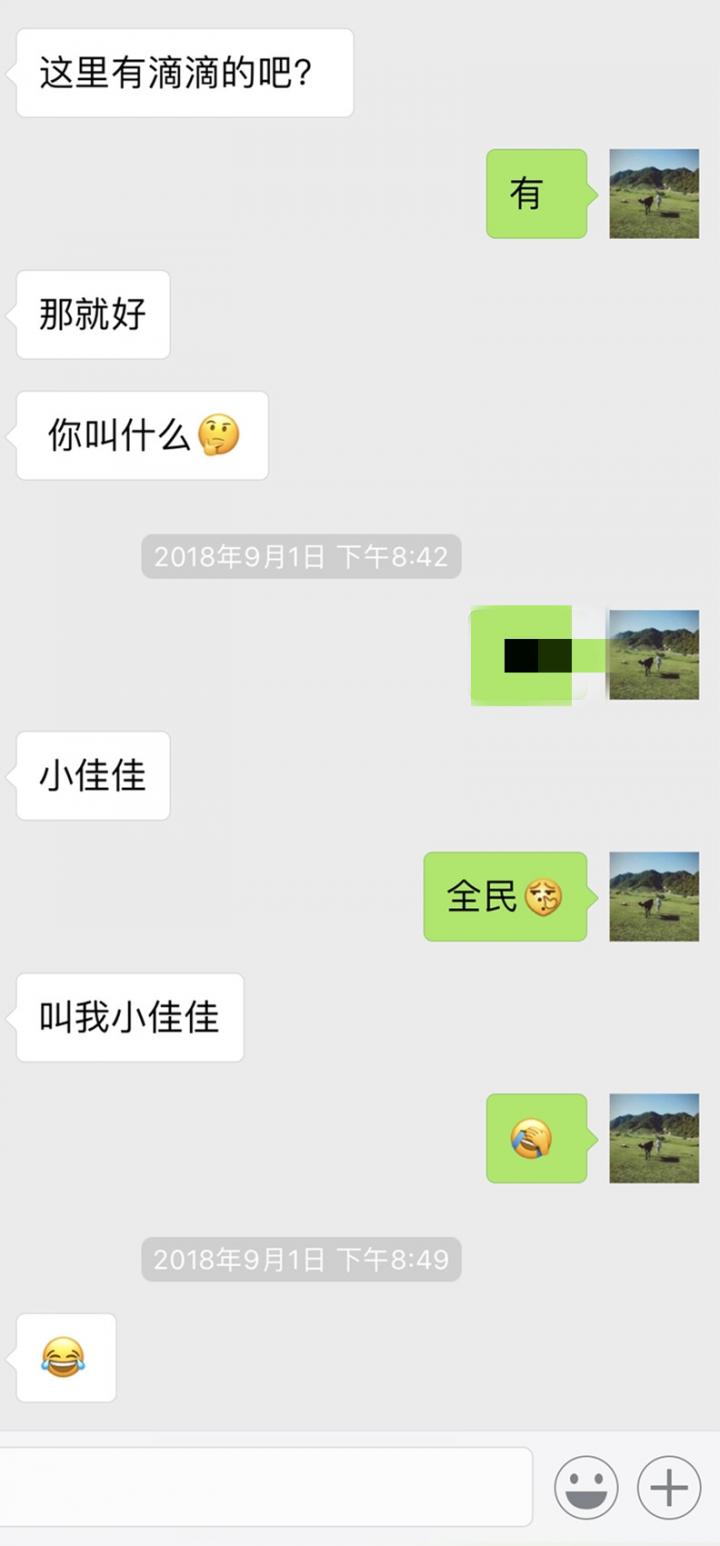 泡妞聊天实战案例-与广东姑娘的开始和结束-恋爱撩妹网-聊天话术|脱单方法|约会技巧|哄女生|牵手探探微信聊天案例|