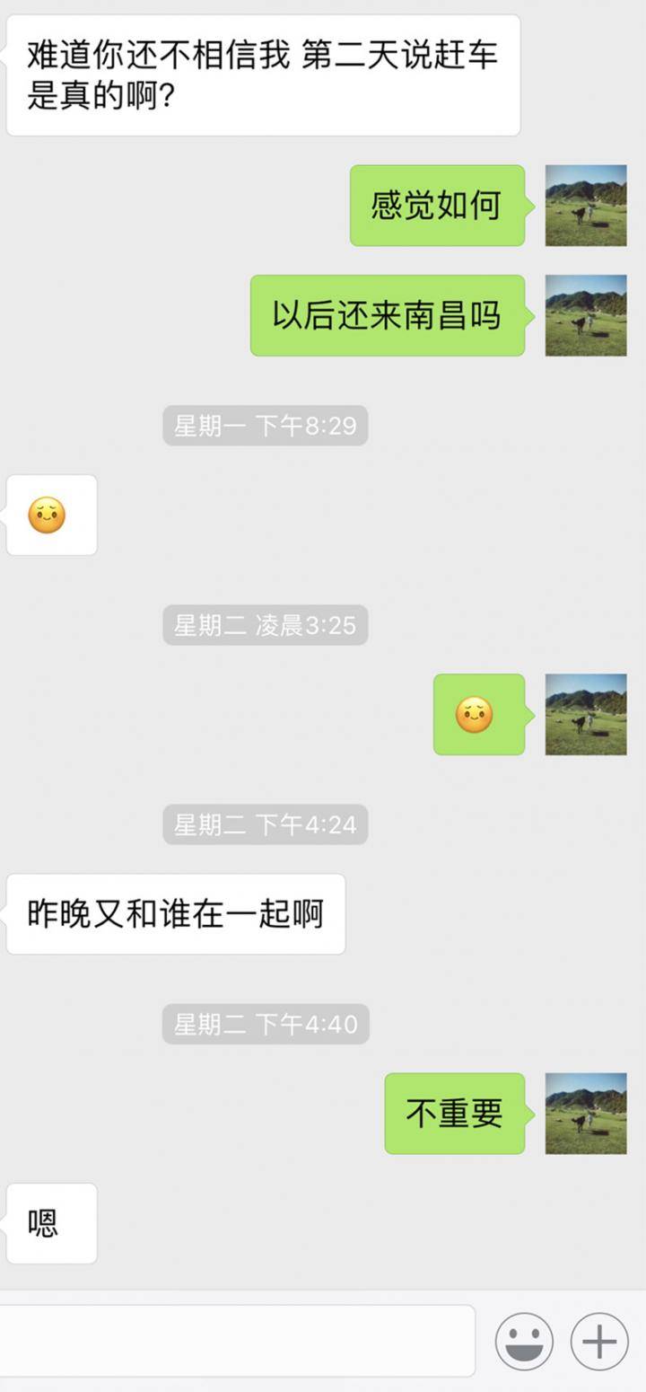 泡妞聊天实战案例-与广东姑娘的开始和结束