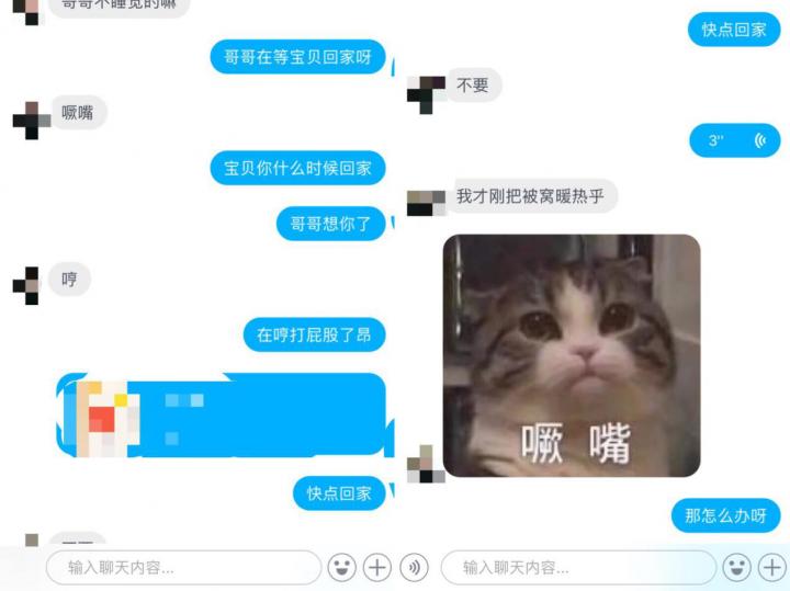 蛋蛋的忧伤：与18萝莉音少女的往事！
