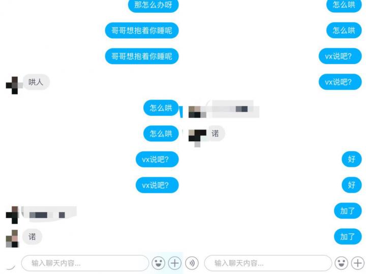 蛋蛋的忧伤：与18萝莉音少女的往事！