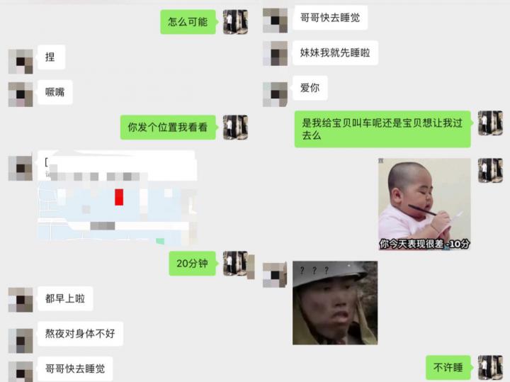 蛋蛋的忧伤：与18萝莉音少女的往事！
