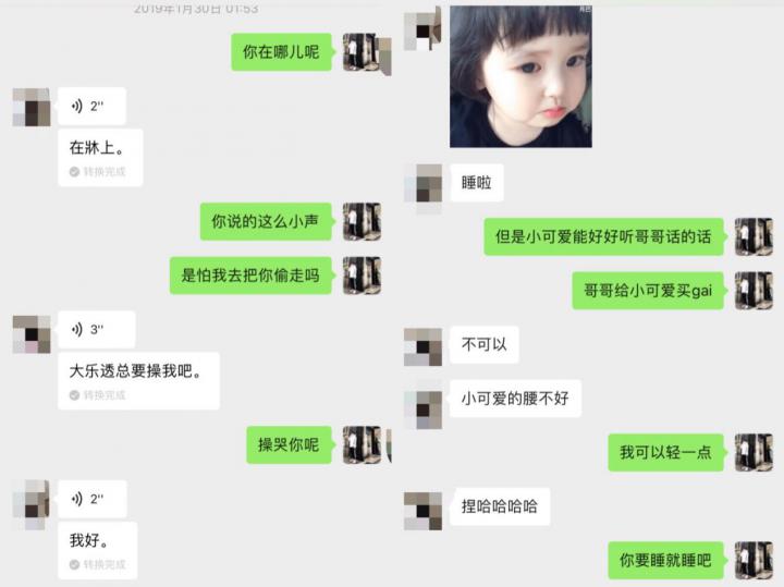 蛋蛋的忧伤：与18萝莉音少女的往事！