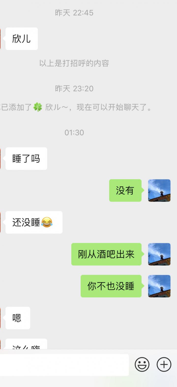 泡妞聊天实战案例-纯聊天实战小学老师！-恋爱撩妹网-聊天话术|脱单方法|约会技巧|哄女生|牵手探探微信聊天案例|
