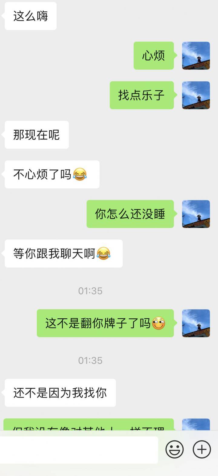 泡妞聊天实战案例-纯聊天实战小学老师！
