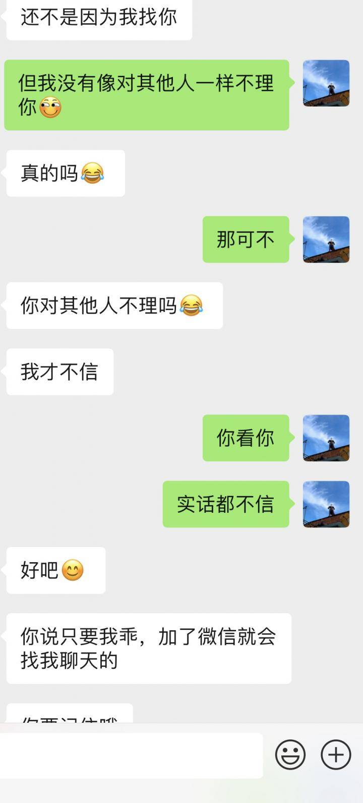 泡妞聊天实战案例-纯聊天实战小学老师！