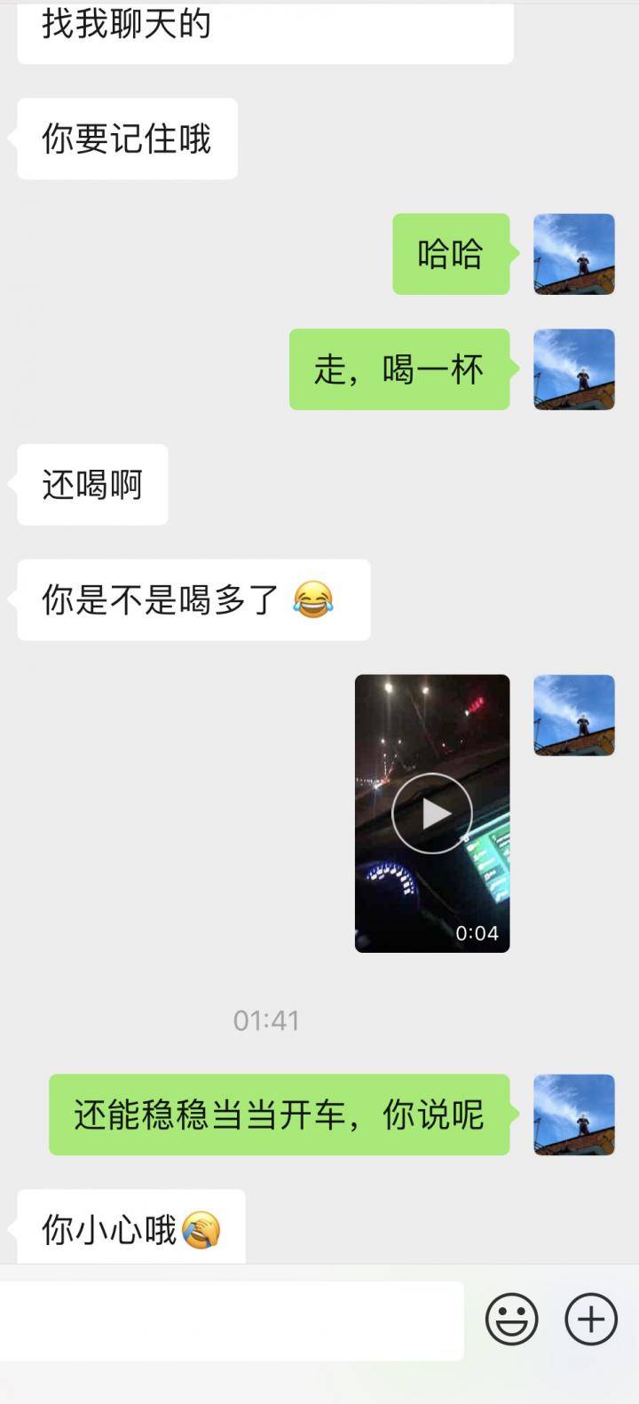 泡妞聊天实战案例-纯聊天实战小学老师！