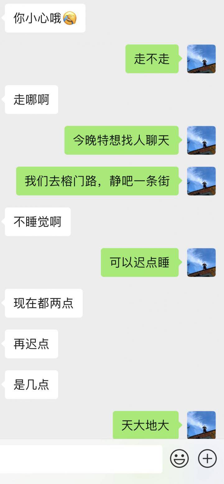 泡妞聊天实战案例-纯聊天实战小学老师！