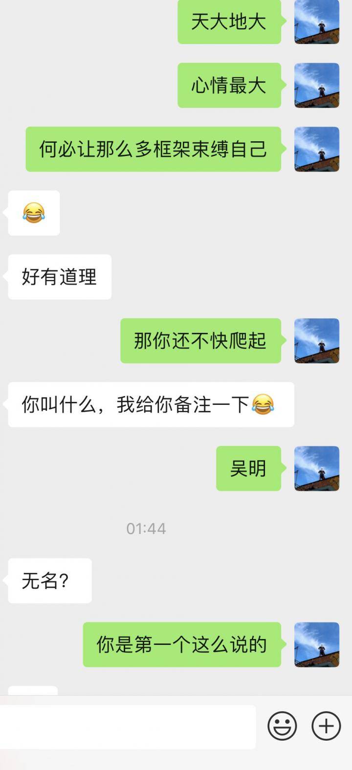 泡妞聊天实战案例-纯聊天实战小学老师！